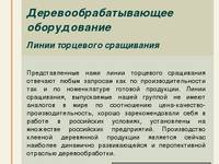 ��������  - ����� ��������� ����������